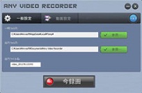 Any Video Recorder - フリー録画